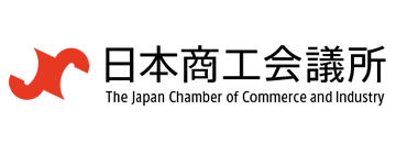 日本商工会議所のバナー